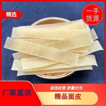 【面皮】各类面皮，面皮团，厂家直发，诚信经营，质量保证