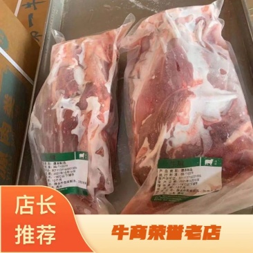 山东原切牛腱子正宗牛肉全国发货量大从优可多种方式烹饪
