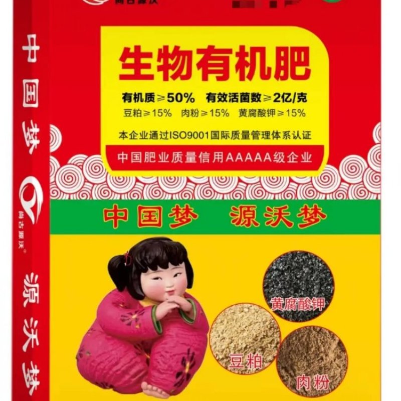 中国梦生物有机肥50%有机质，每克2亿菌