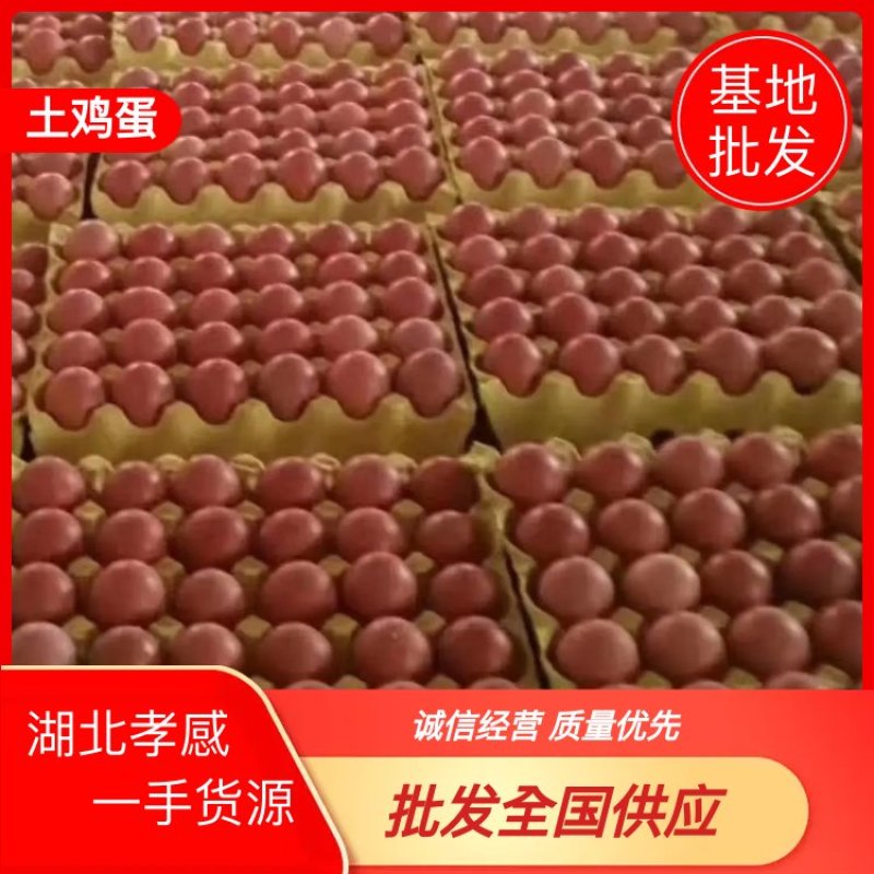 湖北精品鸡蛋商超**，破损包赔量大从优欢迎来电