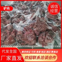 保真纯驴肉证件齐全支持全国复检，欢迎来电洽谈咨询合作