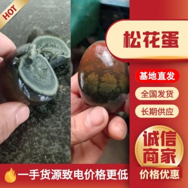 河北松花蛋，白洋淀特产皮蛋，精品松花蛋