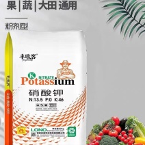 硝酸钾肥增加产量提高品质吸收好