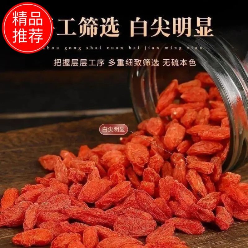 【精选】正宗宁夏红枸杞品质保证手工筛选颗粒均匀饱满