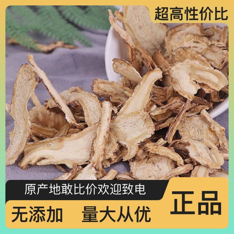 精选当归原产地直供随时有货