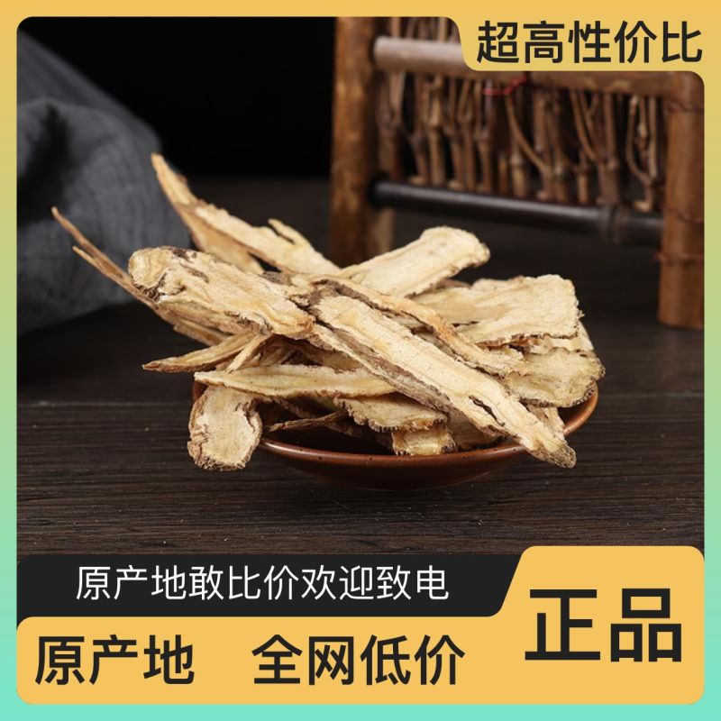 无杂质承诺产地直供高性价比当归到家