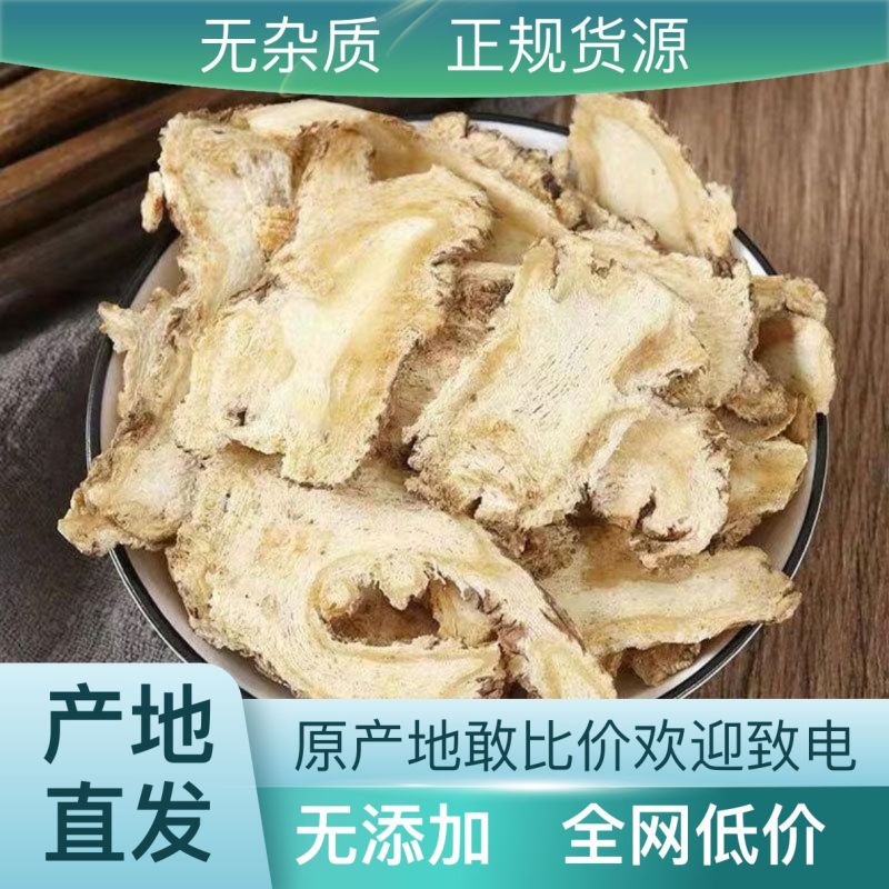 24小时在线服务直供一手货源保证正品当归