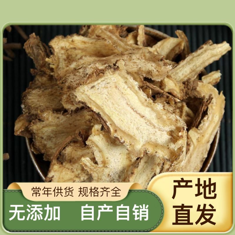 当归新鲜上市正规货源超高性价比随时可聊健康生活从此开始