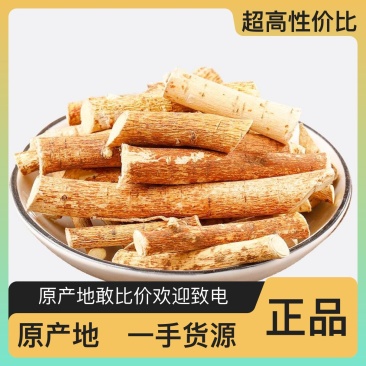 优质五指毛桃厂家直供无杂质随问随答