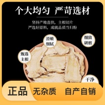 正规货源当归特卖超高性价比随时可聊滋补养生**