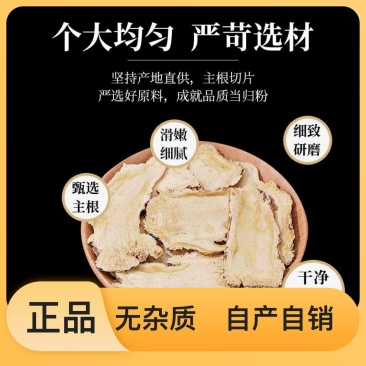 正规货源当归特卖超高性价比随时可聊滋补养生**