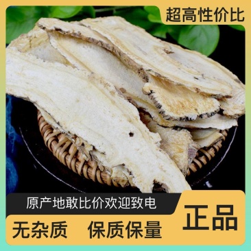 当归品质保证长期有货随时发货欢迎联系购买正品