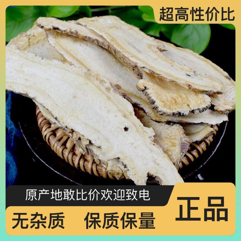 当归品质保证长期有货随时发货欢迎联系购买正品