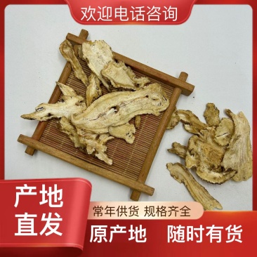 正规货源当归批发量大从优一手货源保障质量