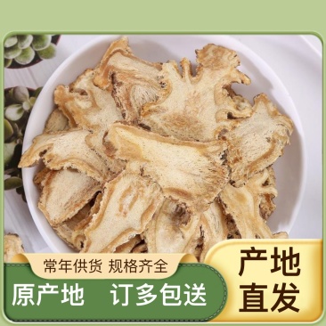 原产地当归精品保障随时有货