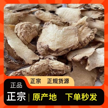 白芨品类正规货源规格齐全24小时在线服务无忧购