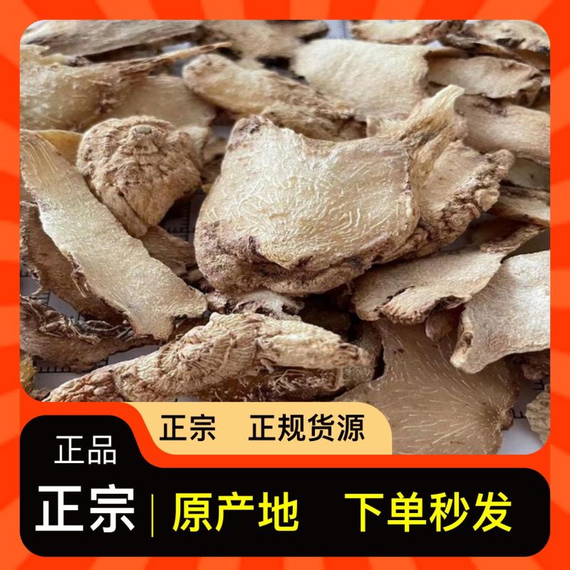 白芨品类正规货源规格齐全24小时在线服务无忧购