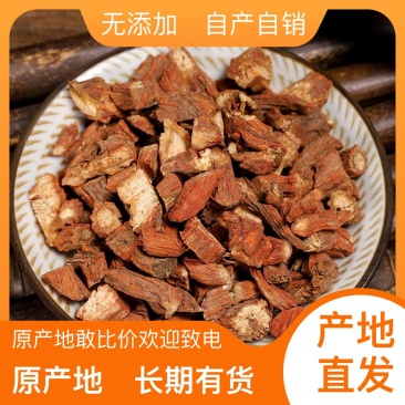 丹参厂家直销长期有货稀缺精品丹参抢购中