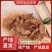 知了猴壳，蝉壳，蝉蜕纯野生正品保证量大从优现货200斤