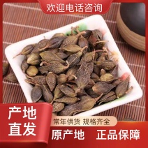 【连翘】干货营养丰富正品保证**特惠