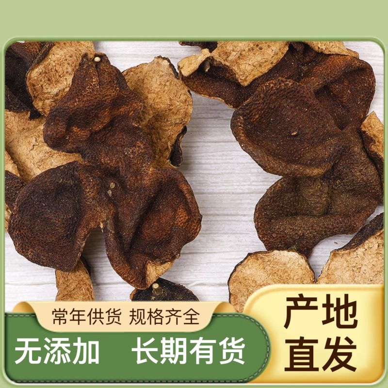 精选陈皮直接源头货，陈皮丝陈皮个年份越久效果越佳