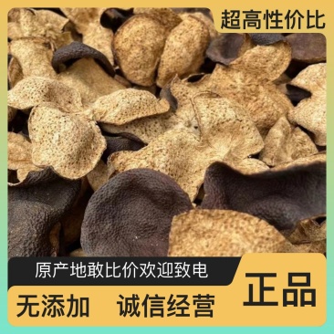 新会陈皮1公斤陈皮干新货批发正宗10年老陈皮片泡水泡茶