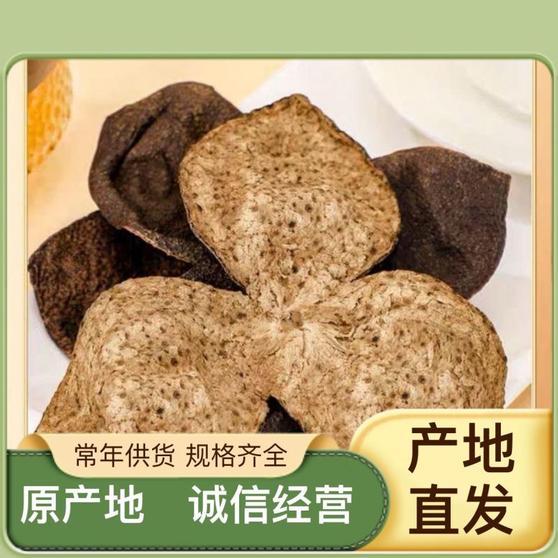 长期有货厂家直销***陈皮精选优质