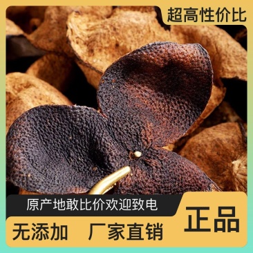 正品陈皮货源无忧无杂质健康选择