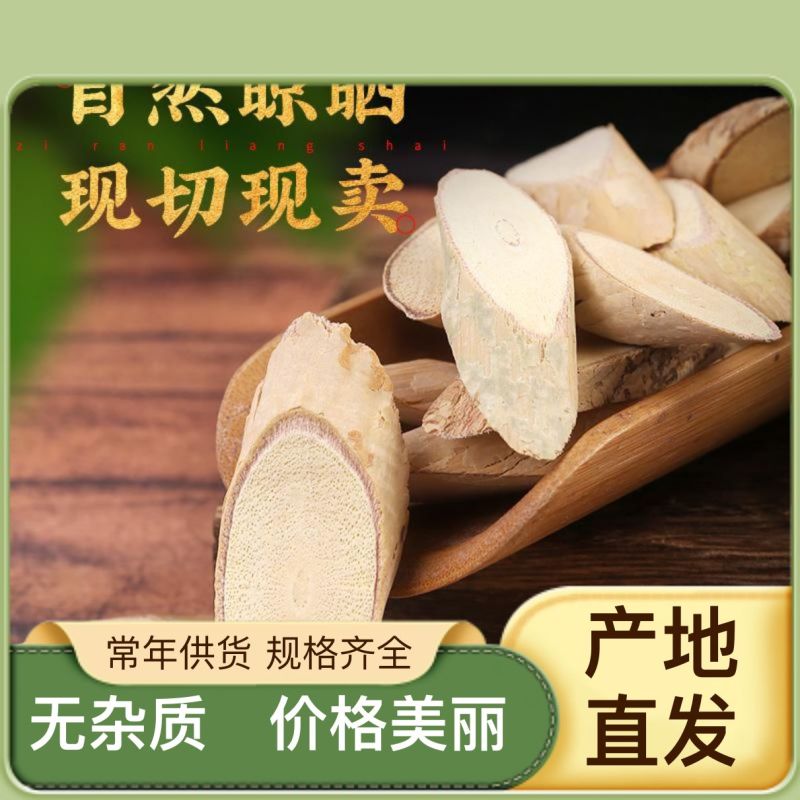 新鲜牛大力热卖中价格美丽无添加正品保障