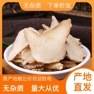 长期供应白芨品质保证量大从优24小时在线服务随时满足您的需求