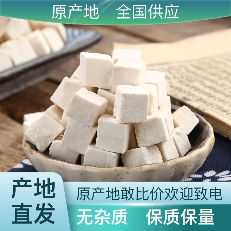 茯苓丁纯净无杂质正宗原产地茯苓量大从优