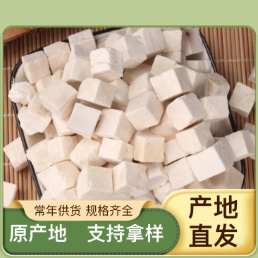 【一件代发】精品茯苓长期有货正规货源品质优选可视频