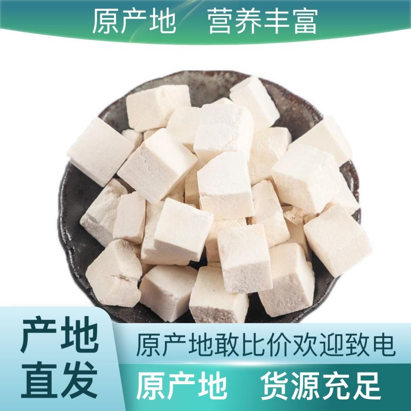 新鲜采摘全网低价正品保障自产自销**茯苓