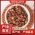丹参正品无杂质现货秒发***绿色有机农产品