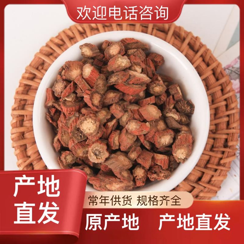 丹参正品无杂质现货秒发***绿色有机农产品