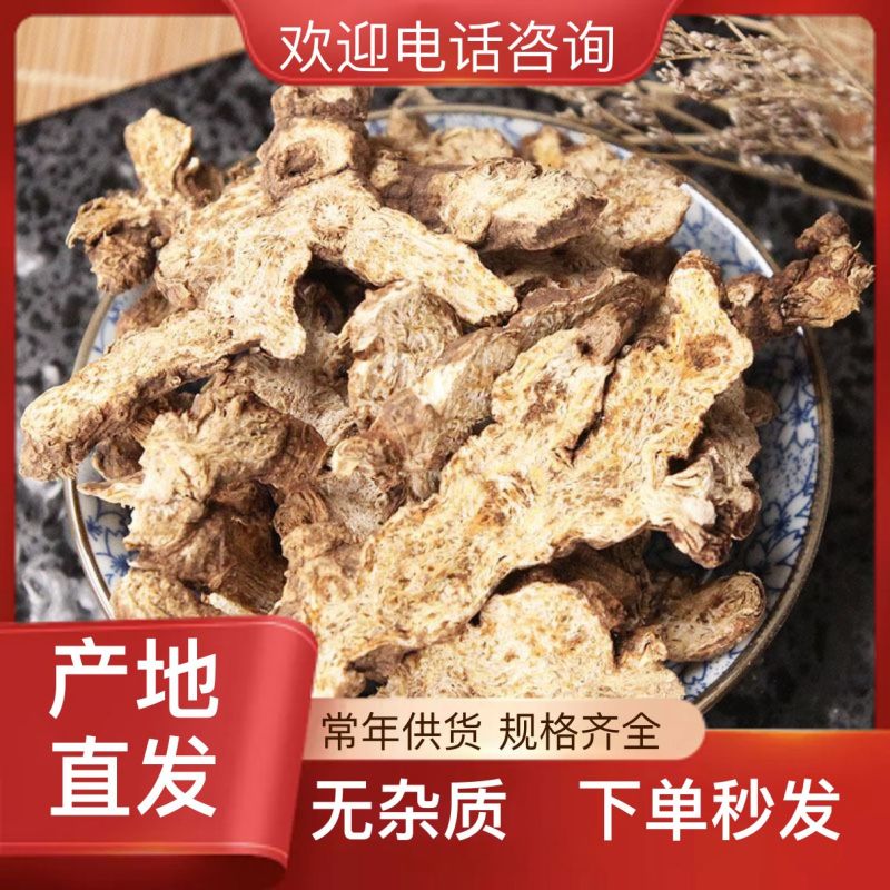 苍术正宗自产自销正品保证24小时在线为您解答