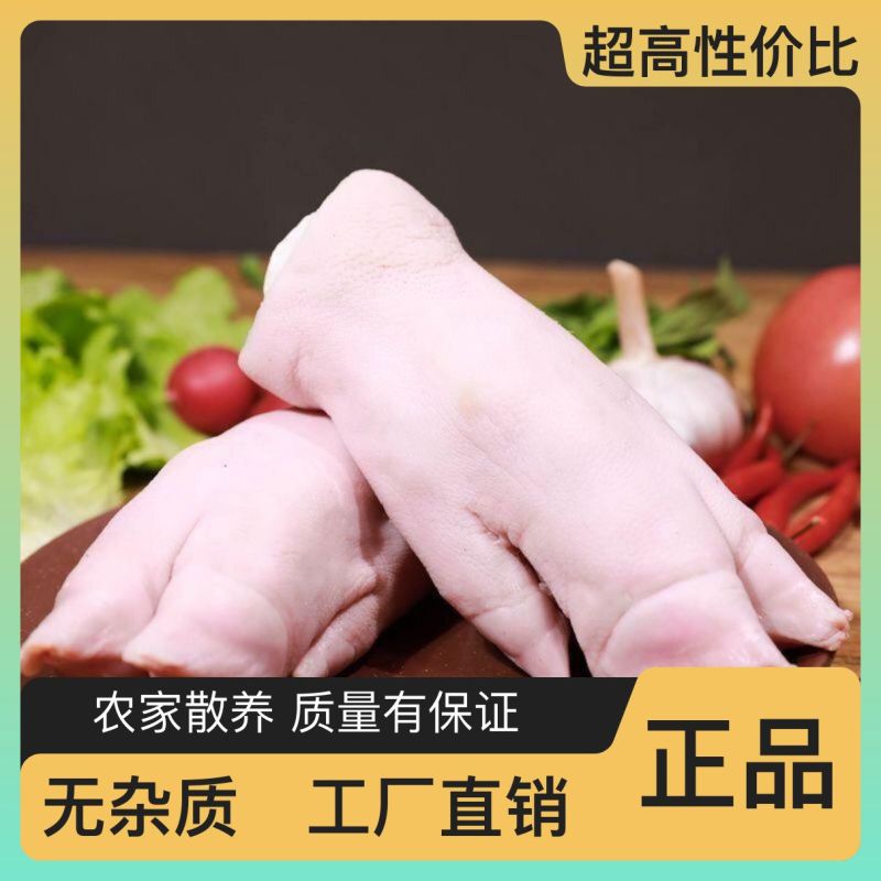 美国进口史密斯猪脚