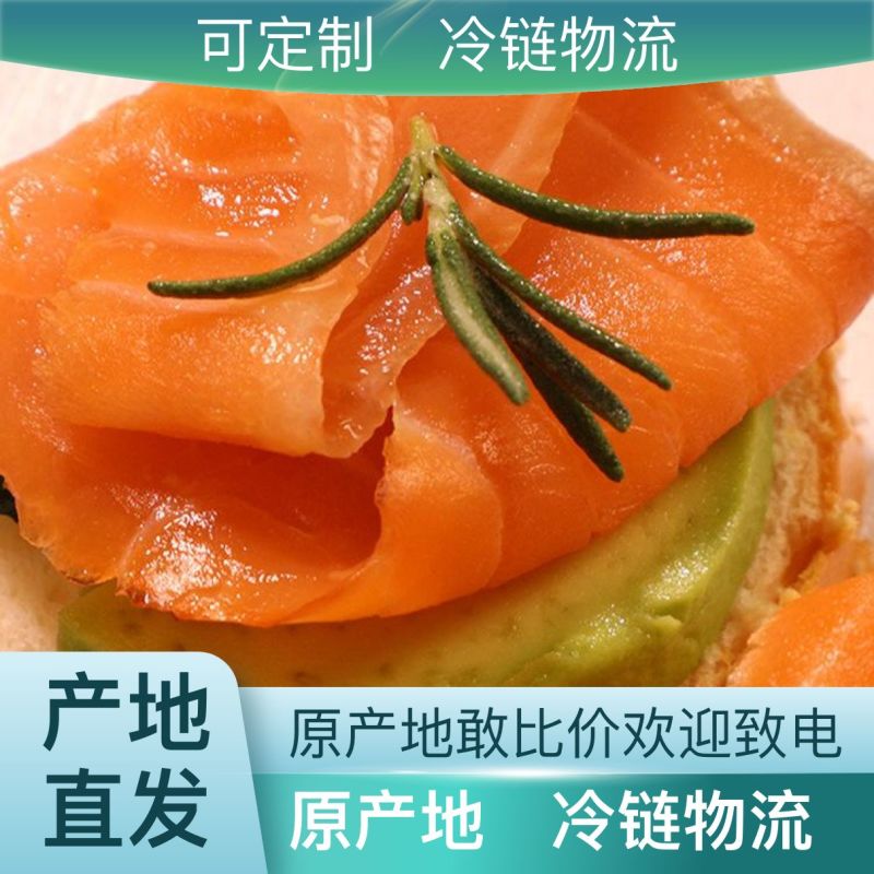 三文鱼