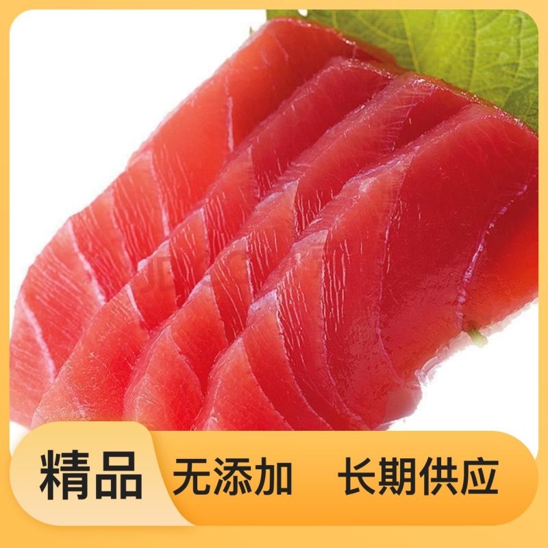 三文鱼
