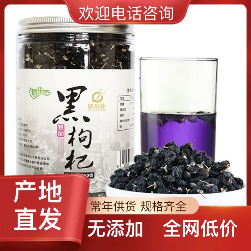 枸杞产地直发全国纯净无杂质健康之选