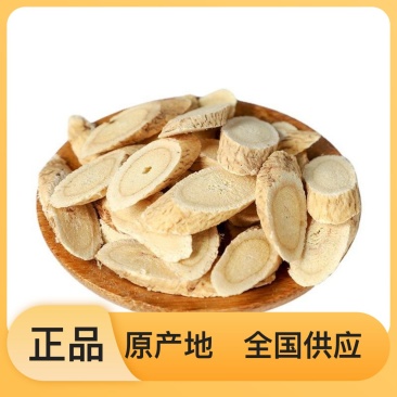 正品黄芪精品全网低价惊喜来袭健康养生必备