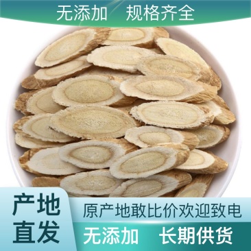 自产自销正品黄芪健康之选随时可聊质量无忧