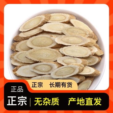 全网低价正规货源黄芪新鲜上市随时可聊购买详情