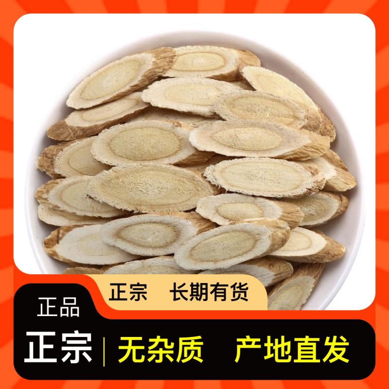 【源头直采】规格齐全黄芪一手货源电话咨询优惠健康好味