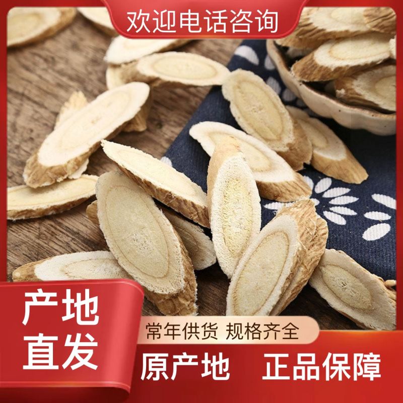 直发新鲜黄芪营养丰富正规货源全网优选甘肃特产