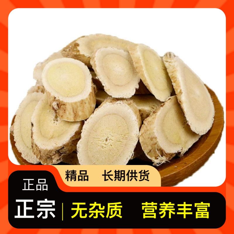 黄芪24小时在线服务产地来自甘肃岷县，量大从优，火热销售