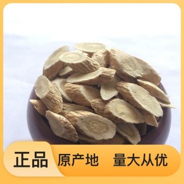全网低价一手货源随时可聊新鲜黄芪等你来选购