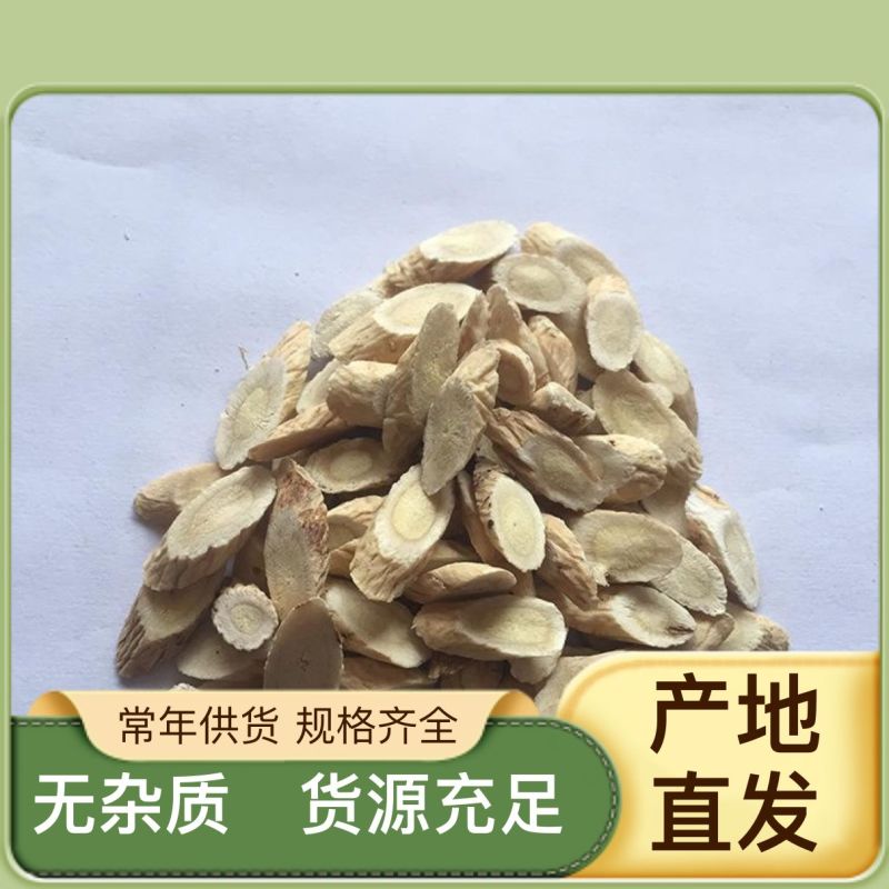 甘肃岷县直供黄芪地道无硫干货煲汤泡水优选