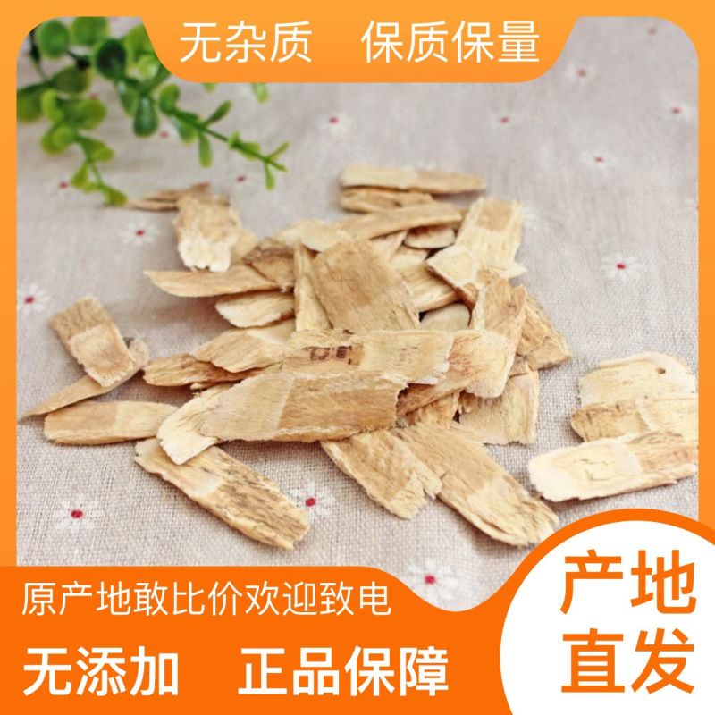 【黄芪】正宗黄芪长期有货厂家直销新鲜采摘品质保证