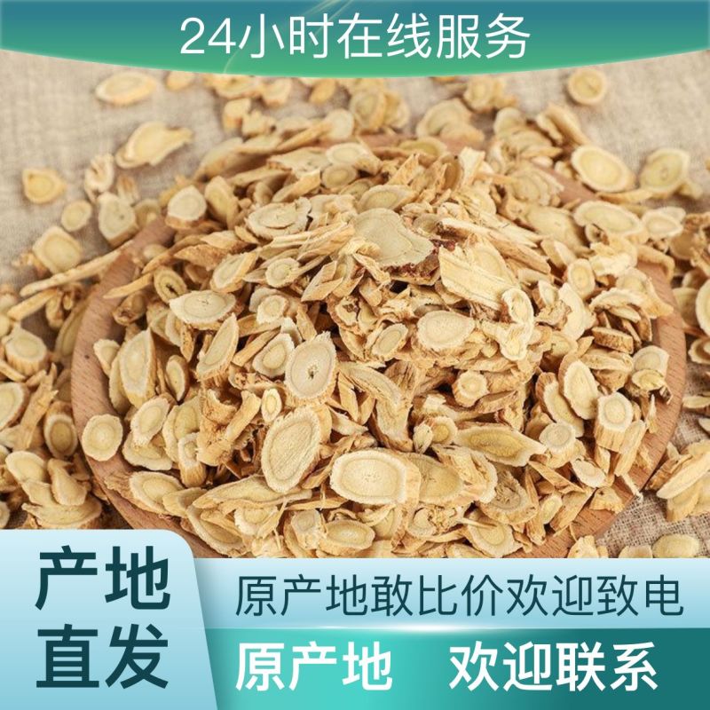 高品质黄芪超高性价比无杂，保质保量，物美价廉值得购买。